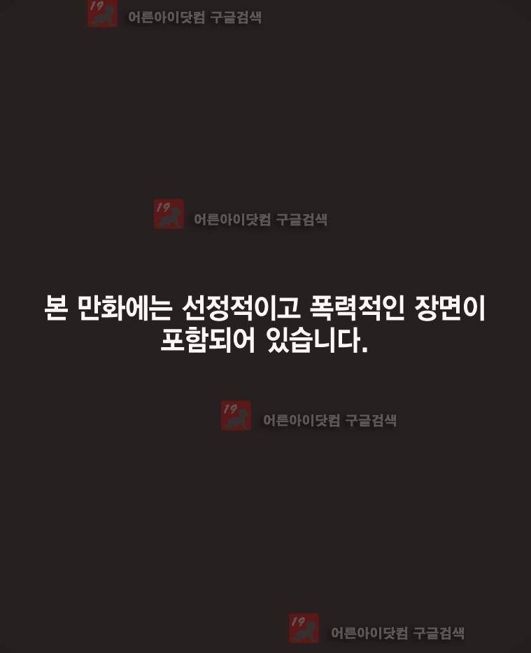 헤븐 투 헬 시즌2 6화 1