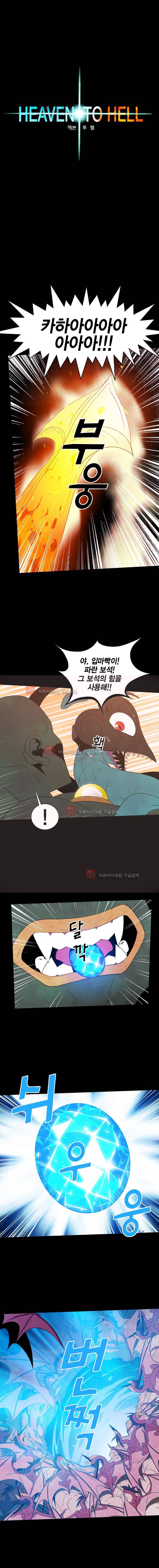 헤븐 투 헬 시즌2 6화 2
