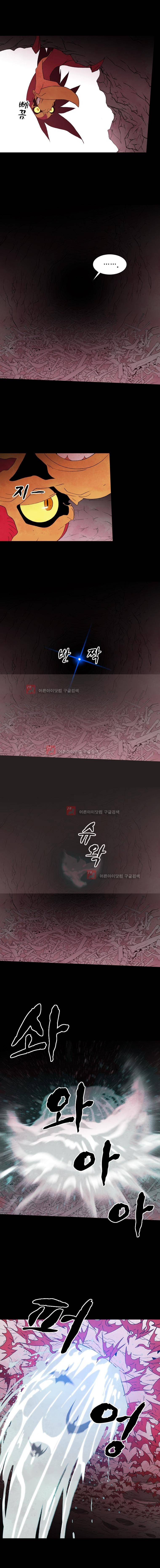 헤븐 투 헬 시즌2 6화 3