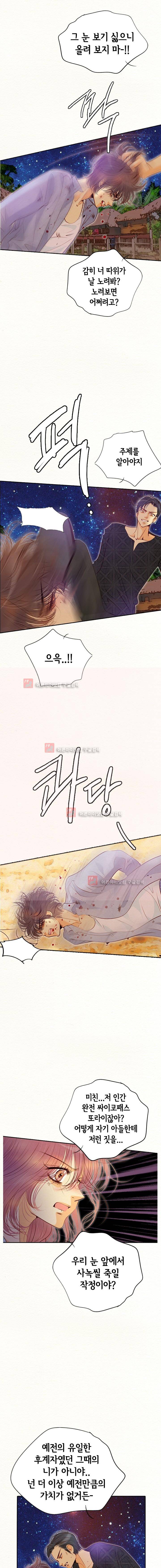공방의 마녀 105화 4
