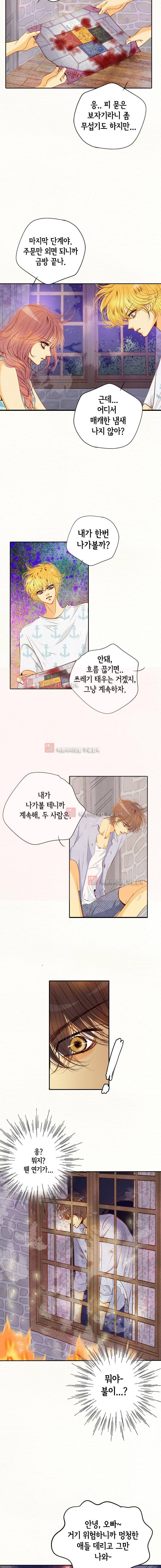 공방의 마녀 106화 3