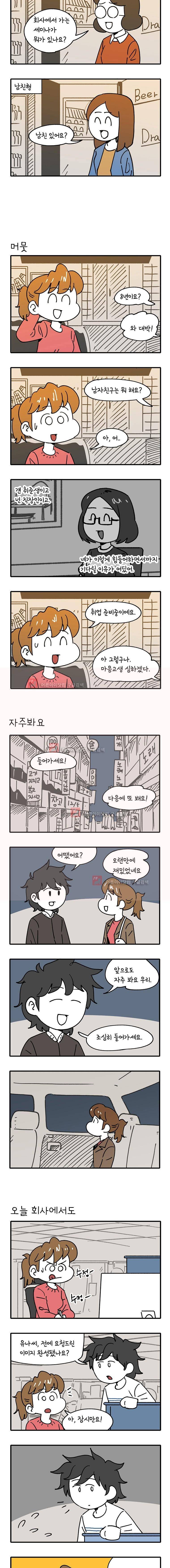 어떻게든 중간만 간다면 20. 2