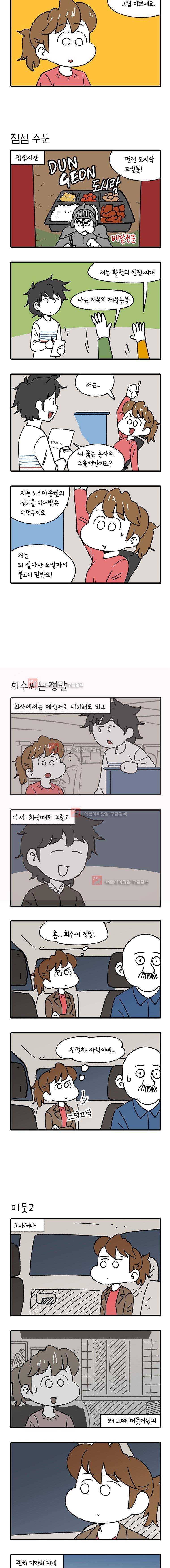 어떻게든 중간만 간다면 20. 3