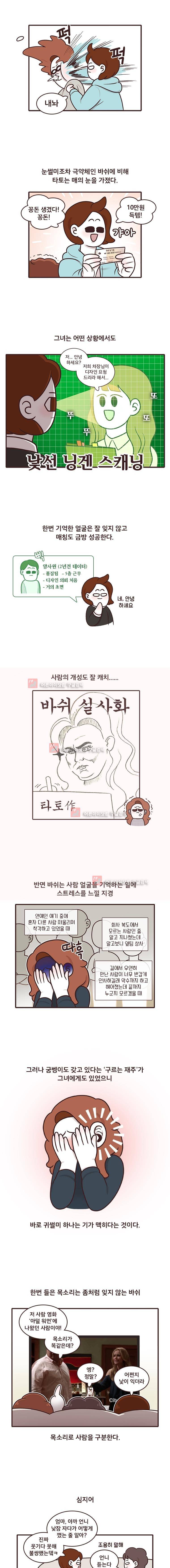 과격자매단 47. 3