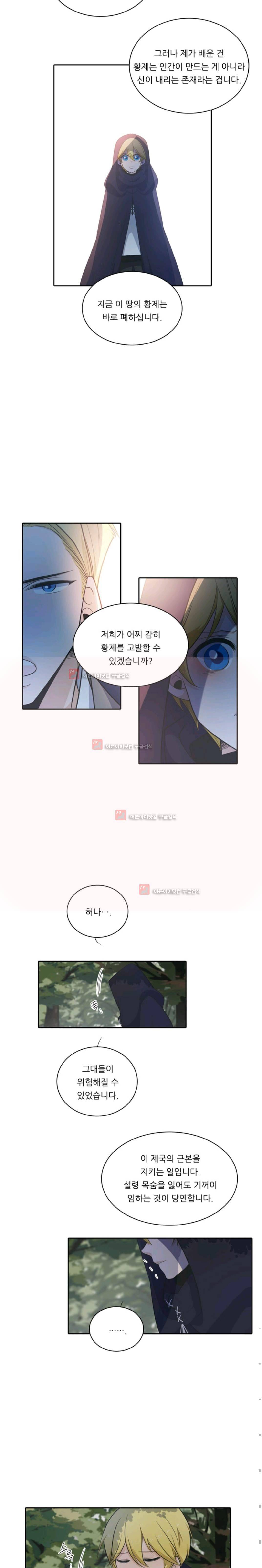 정령왕 엘퀴네스 50화 (완결) 2