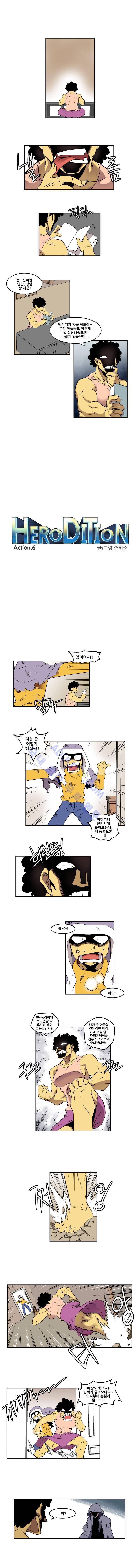 히어로디션 6화 1