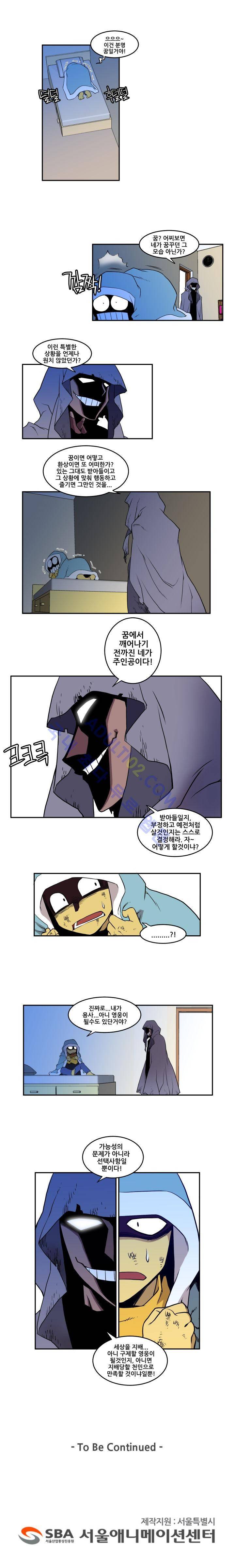히어로디션 6화 3