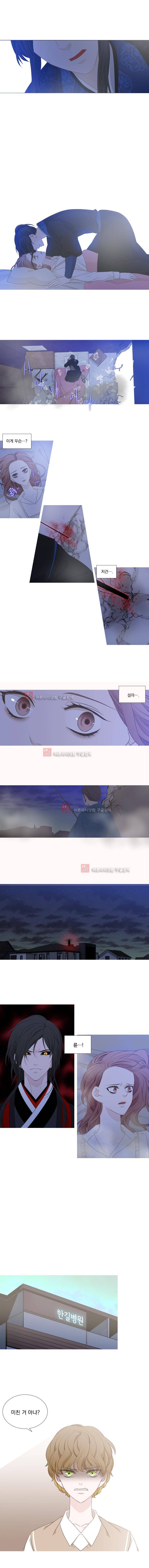 천연 202화 2