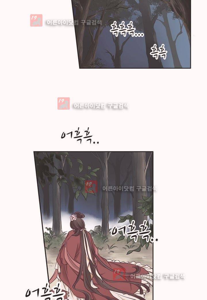 내 낭군님은 누구세요 1화 3