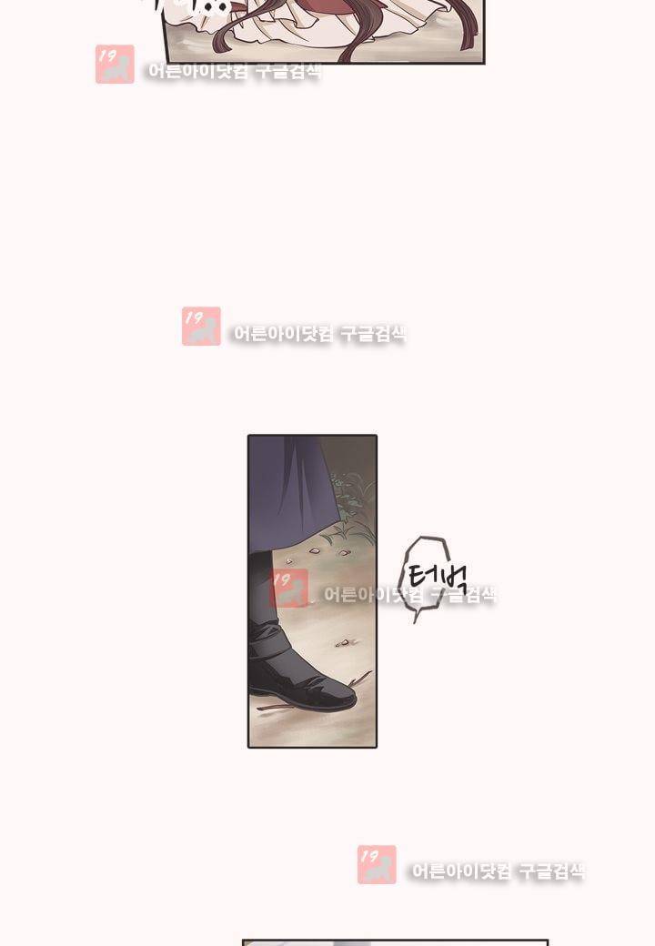 내 낭군님은 누구세요 1화 4