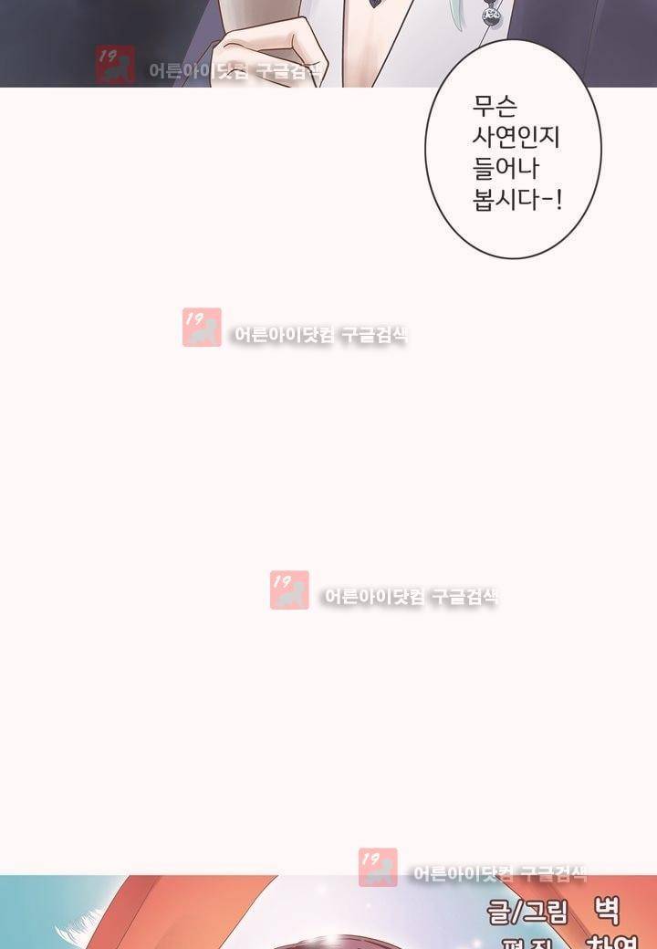 내 낭군님은 누구세요 1화 7