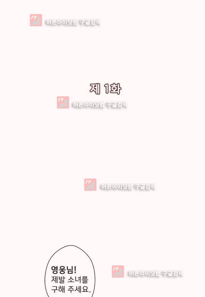 내 낭군님은 누구세요 1화 9
