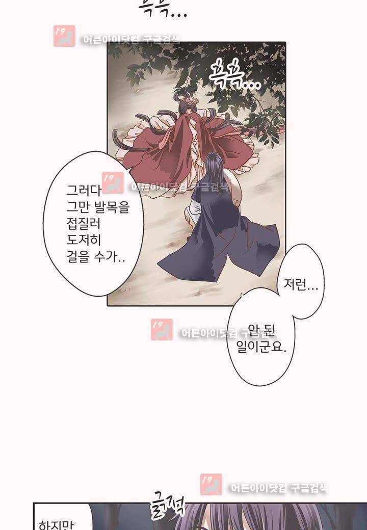 내 낭군님은 누구세요 1화 11