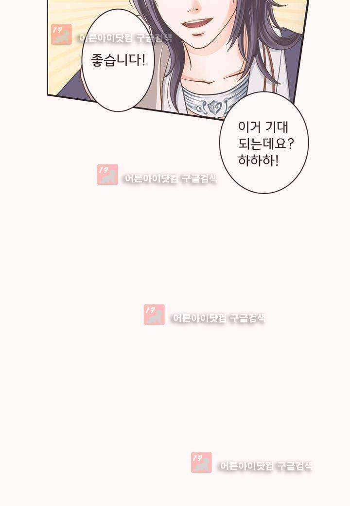 내 낭군님은 누구세요 1화 14