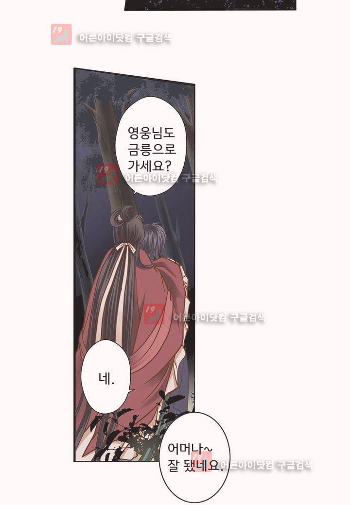 내 낭군님은 누구세요 1화 16