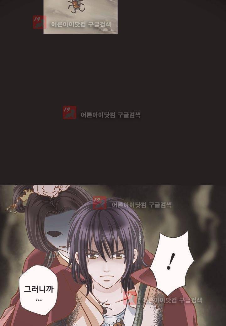 내 낭군님은 누구세요 1화 20