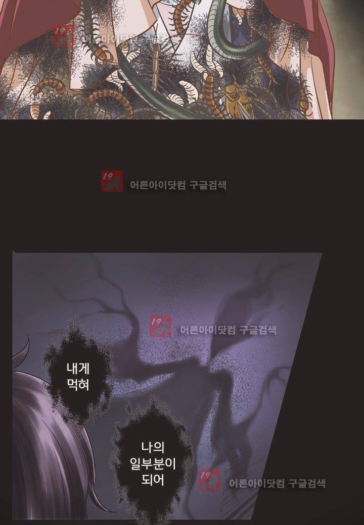 내 낭군님은 누구세요 1화 21