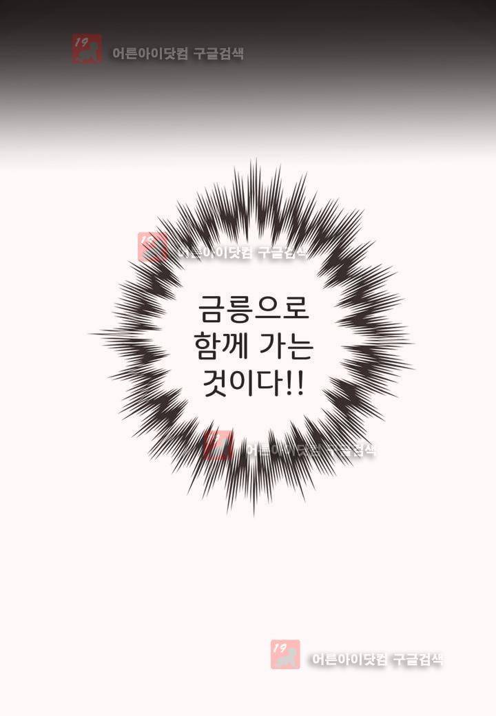 내 낭군님은 누구세요 1화 23