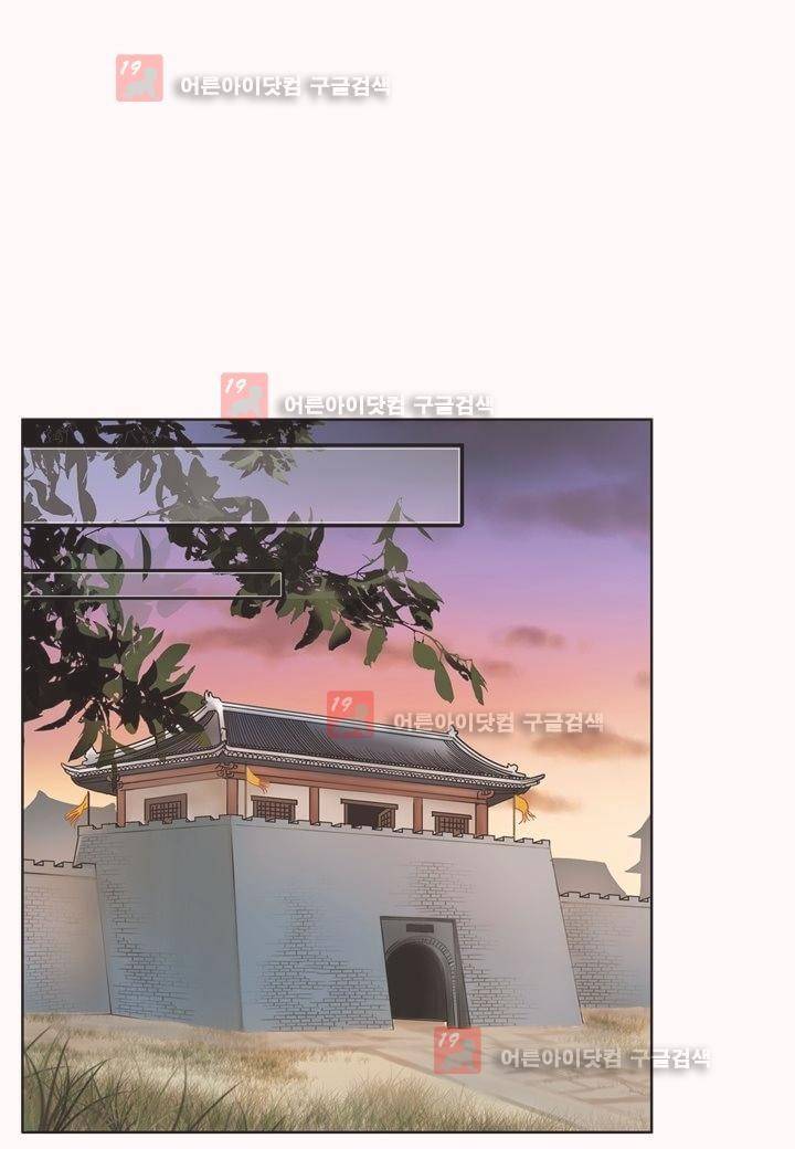 내 낭군님은 누구세요 1화 24