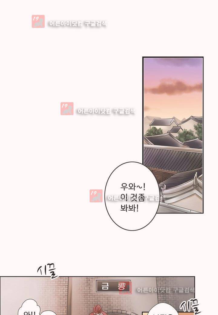 내 낭군님은 누구세요 1화 25