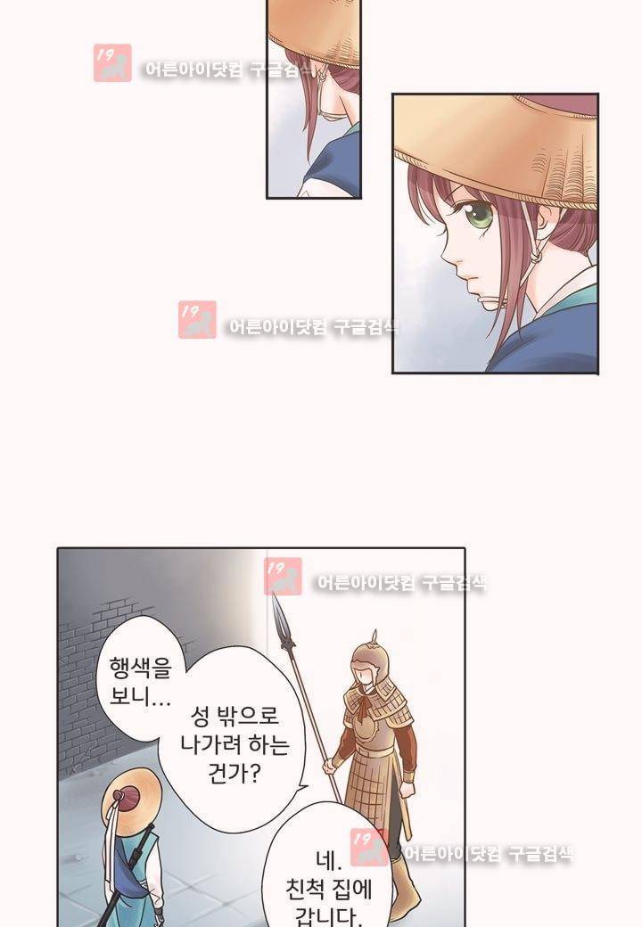 내 낭군님은 누구세요 1화 27