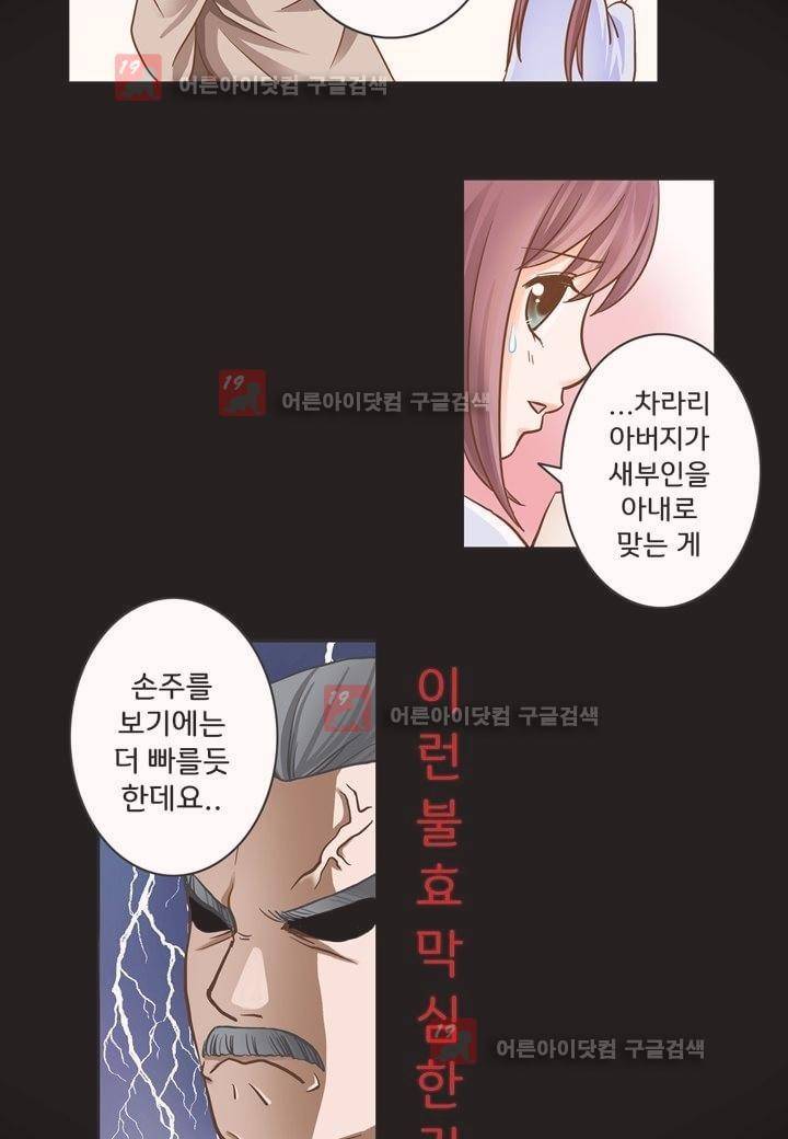 내 낭군님은 누구세요 1화 41