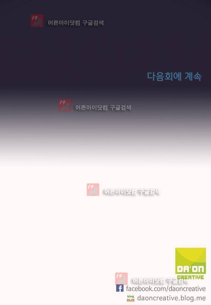 내 낭군님은 누구세요 1화 51