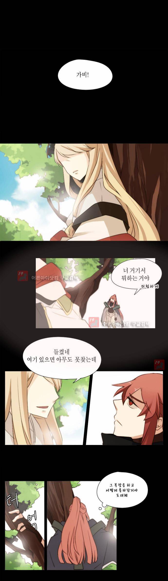 신령 7화 1