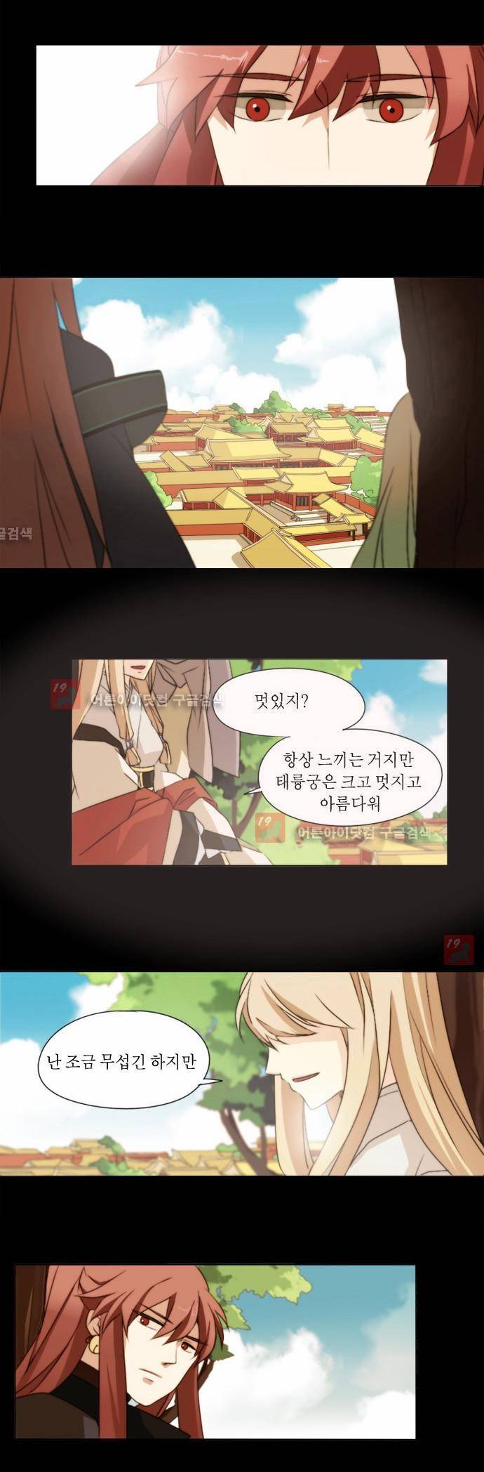 신령 7화 2