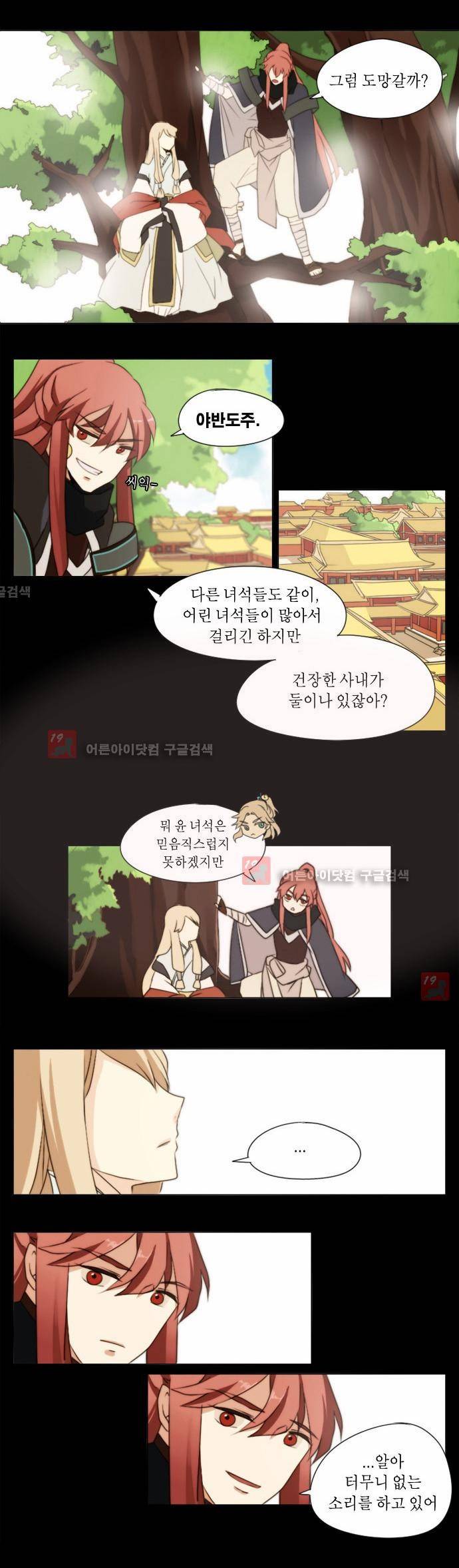 신령 7화 3
