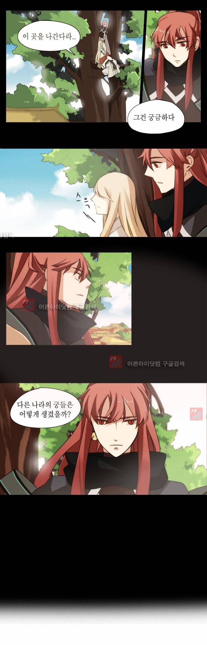 신령 7화 4