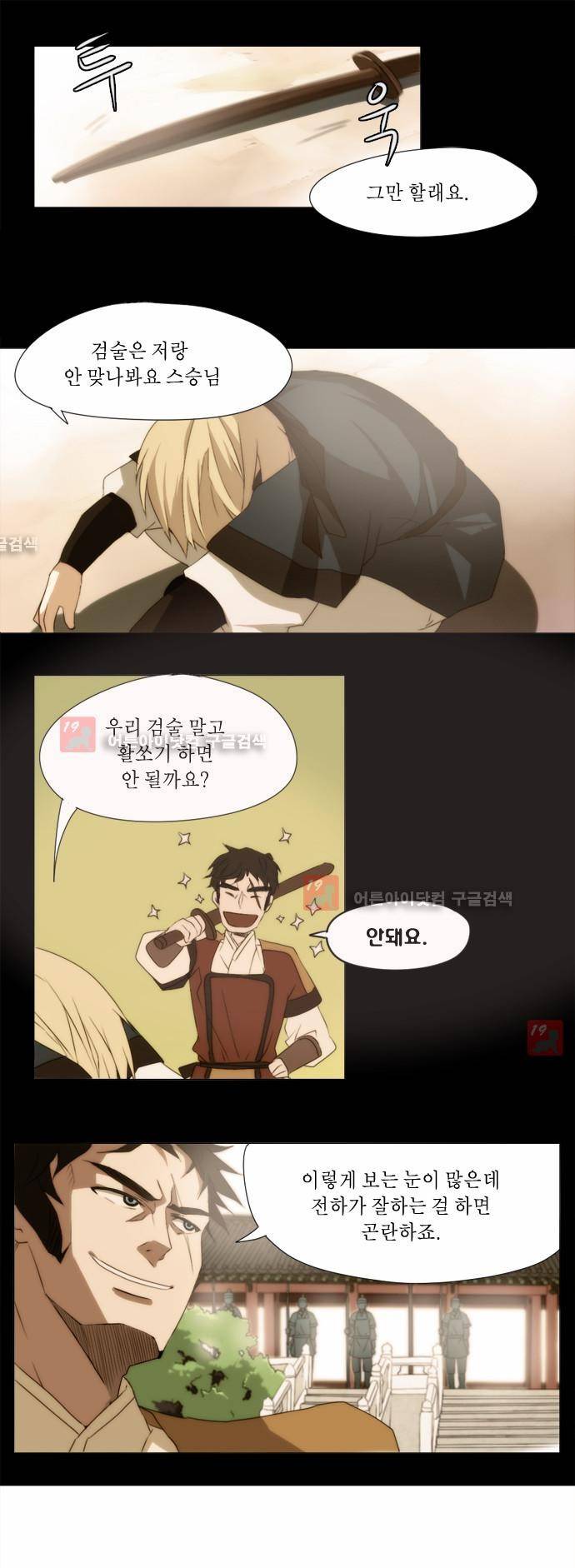 신령 17화 1