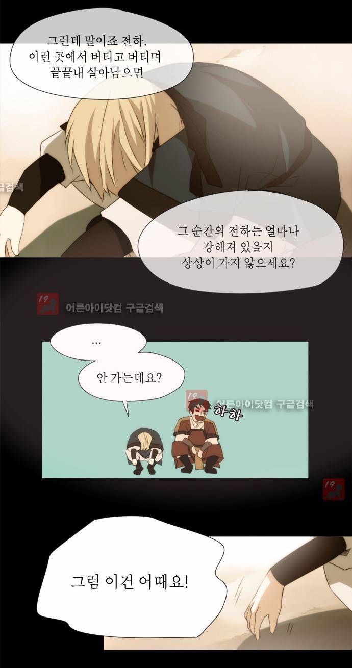 신령 17화 3