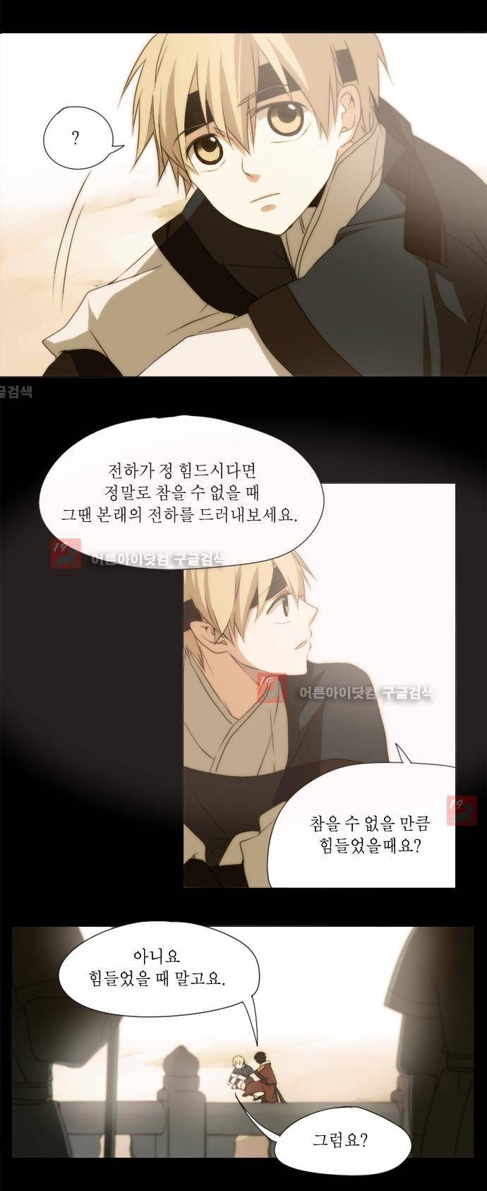 신령 17화 4
