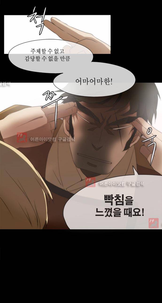 신령 17화 5
