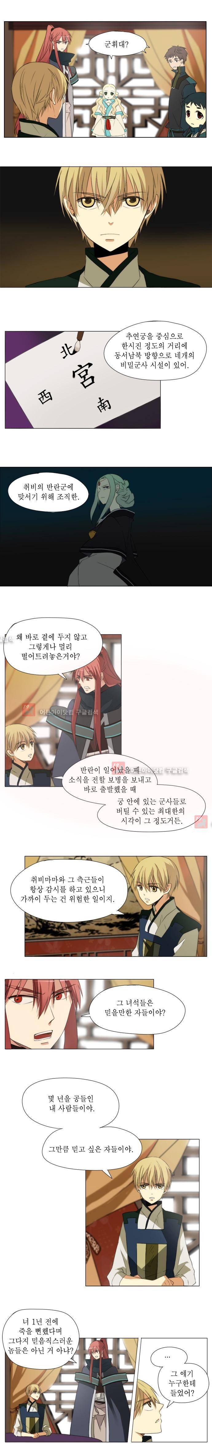 신령 27화 1