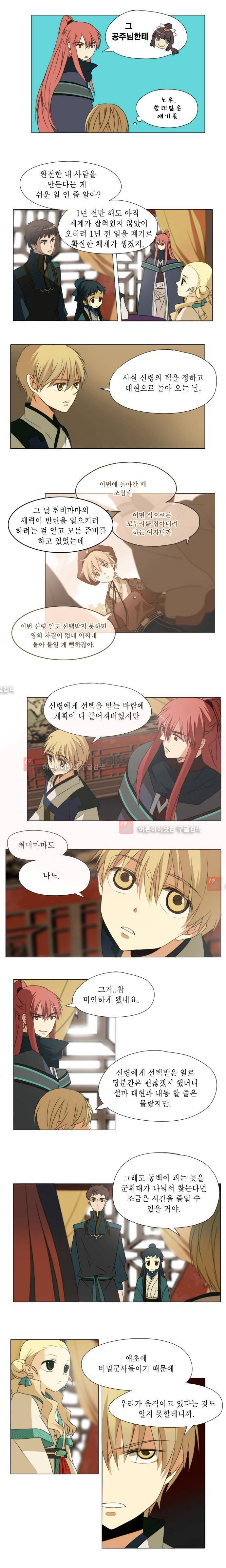 신령 27화 2