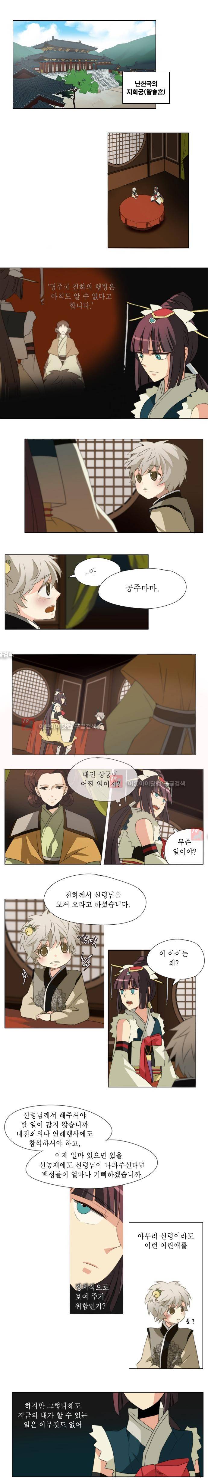 신령 27화 3