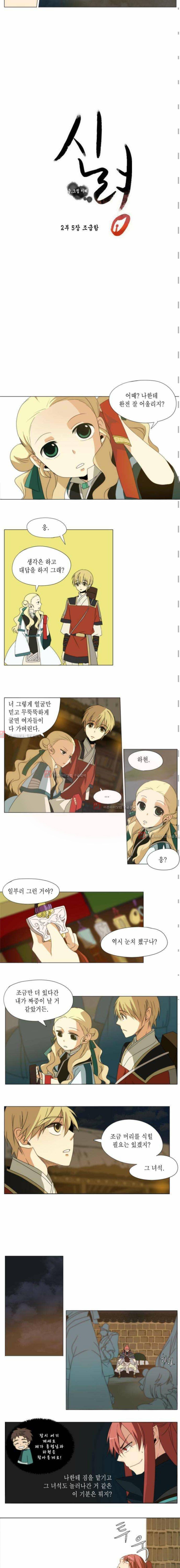 신령 36화 2