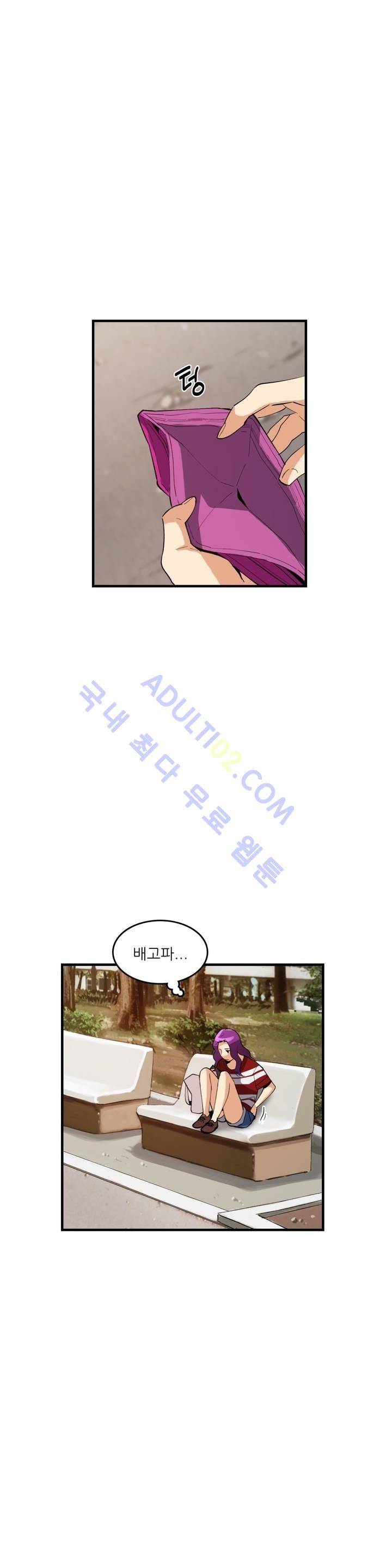 망고의 뼈 42화 1
