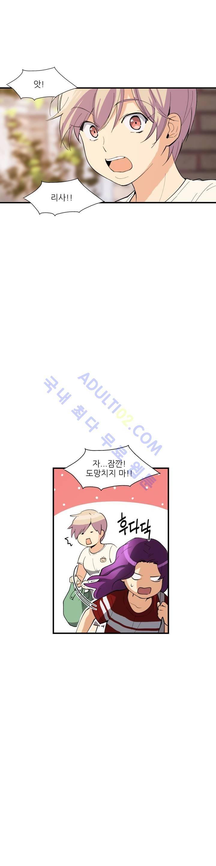 망고의 뼈 42화 4
