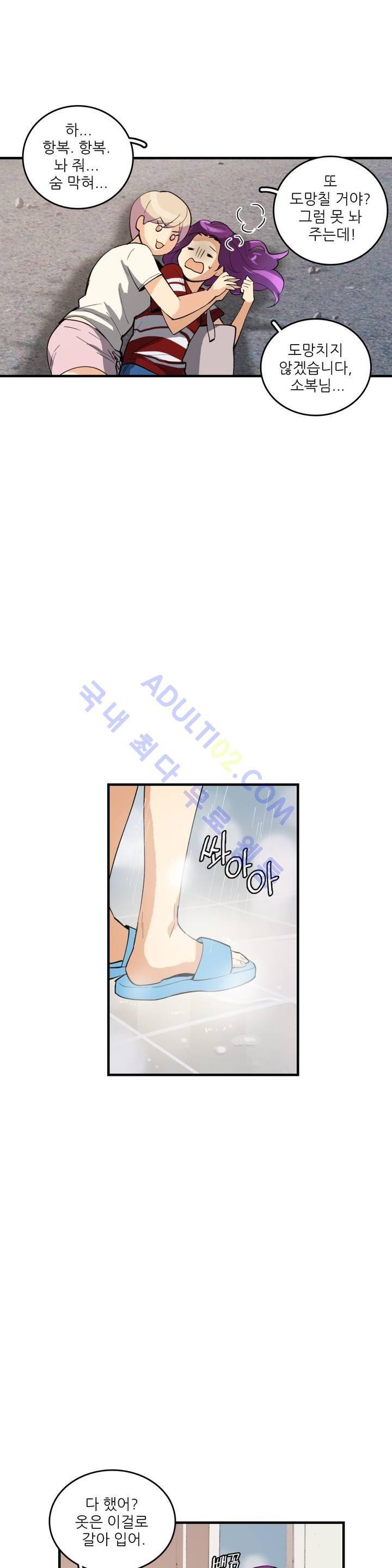 망고의 뼈 42화 6