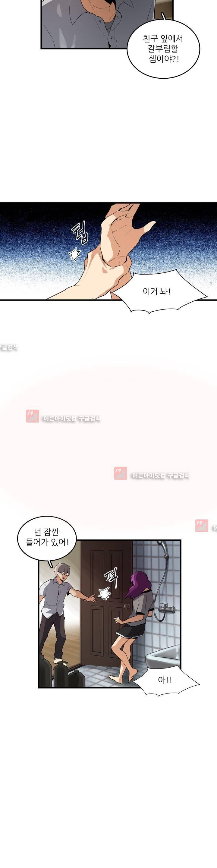 망고의 뼈 52화 2