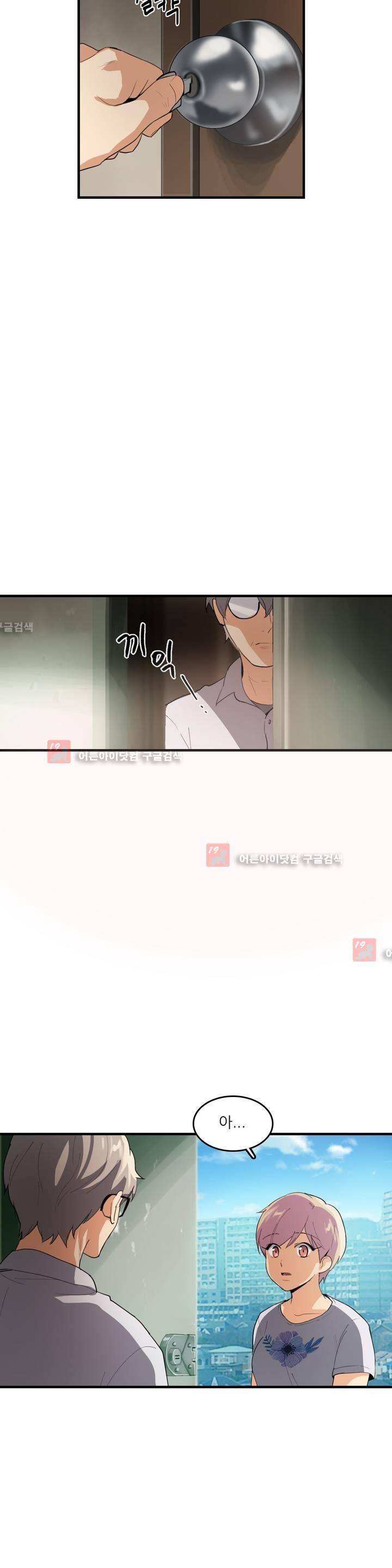 망고의 뼈 52화 4