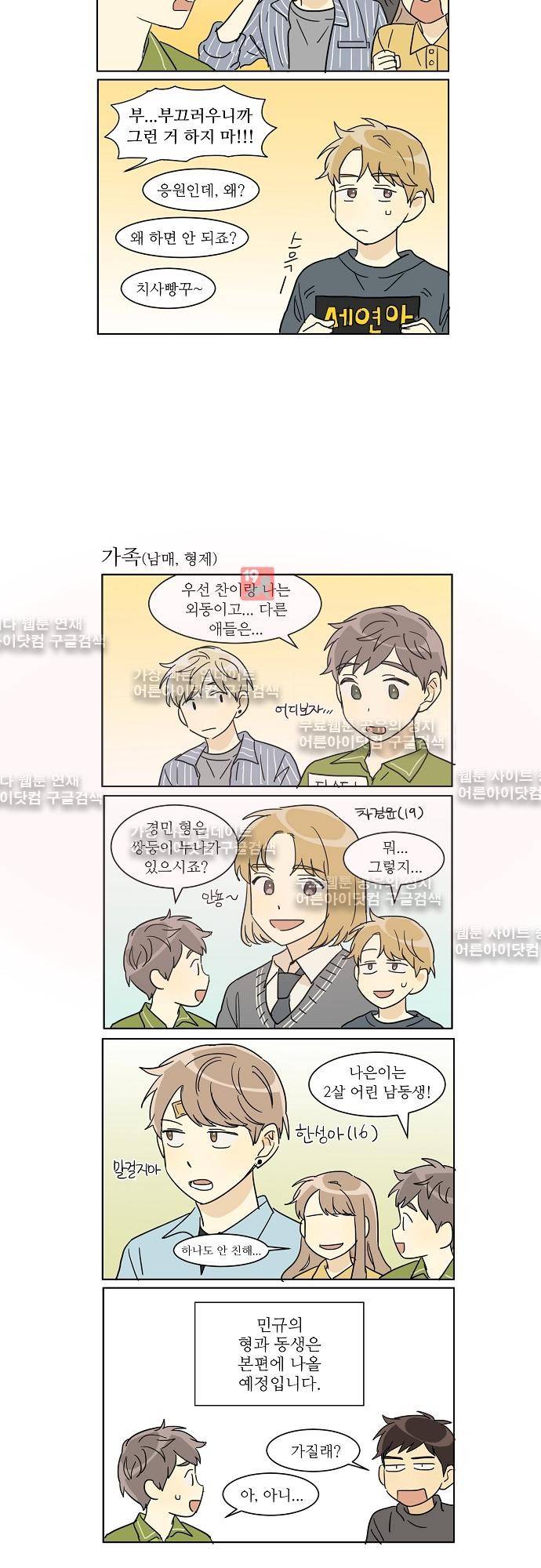 다사다난 휴재특별편 2