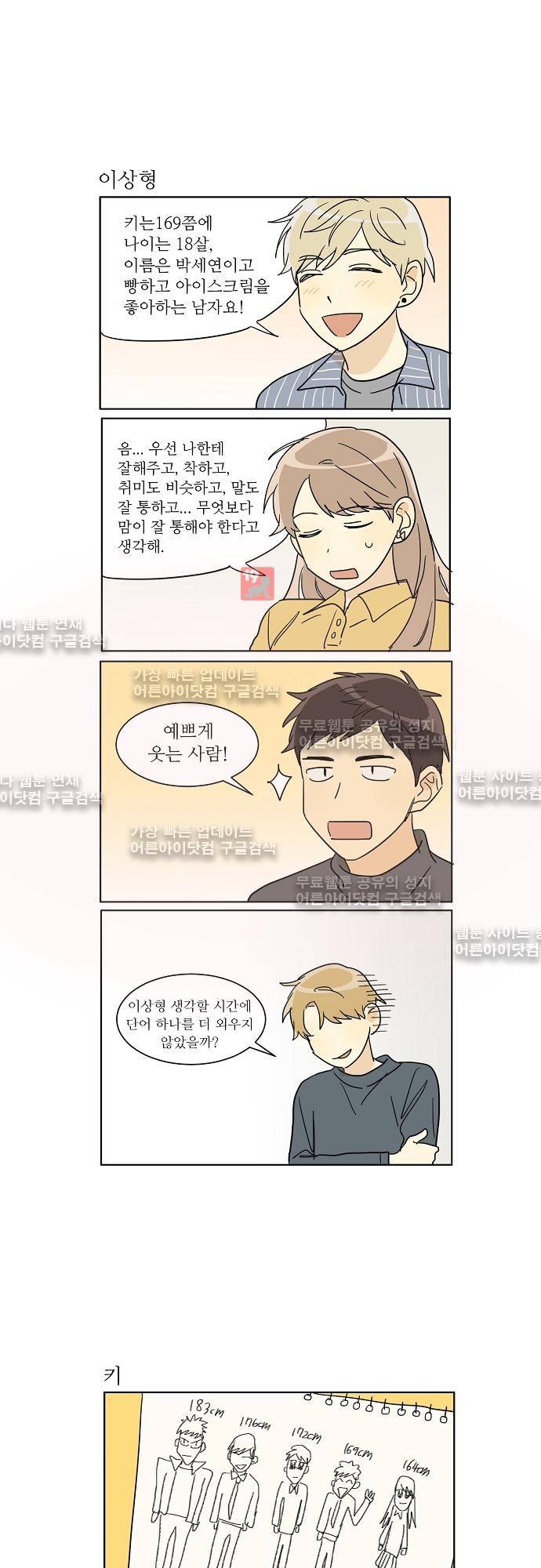 다사다난 휴재특별편 3