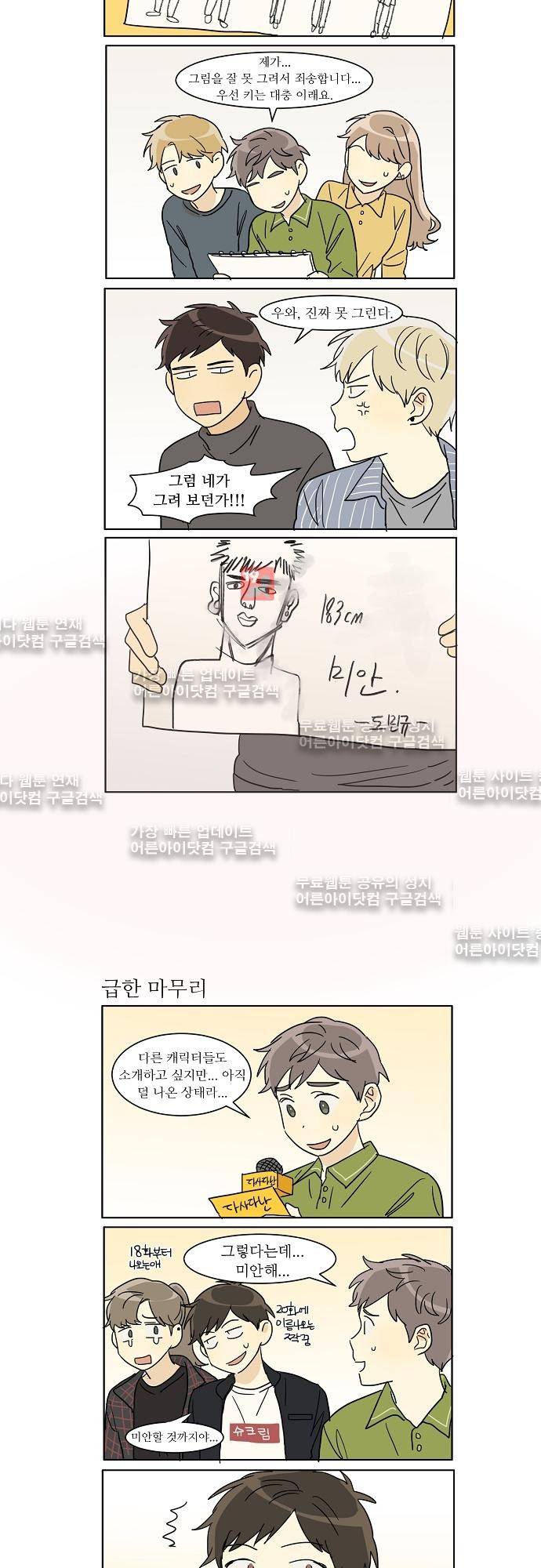 다사다난 휴재특별편 4