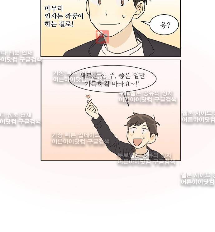 다사다난 휴재특별편 5