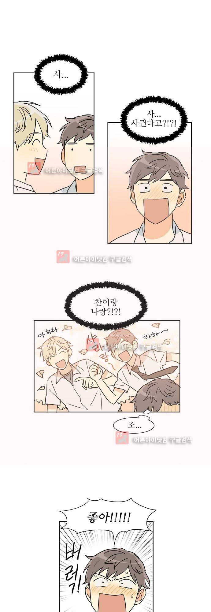다사다난 30화 5