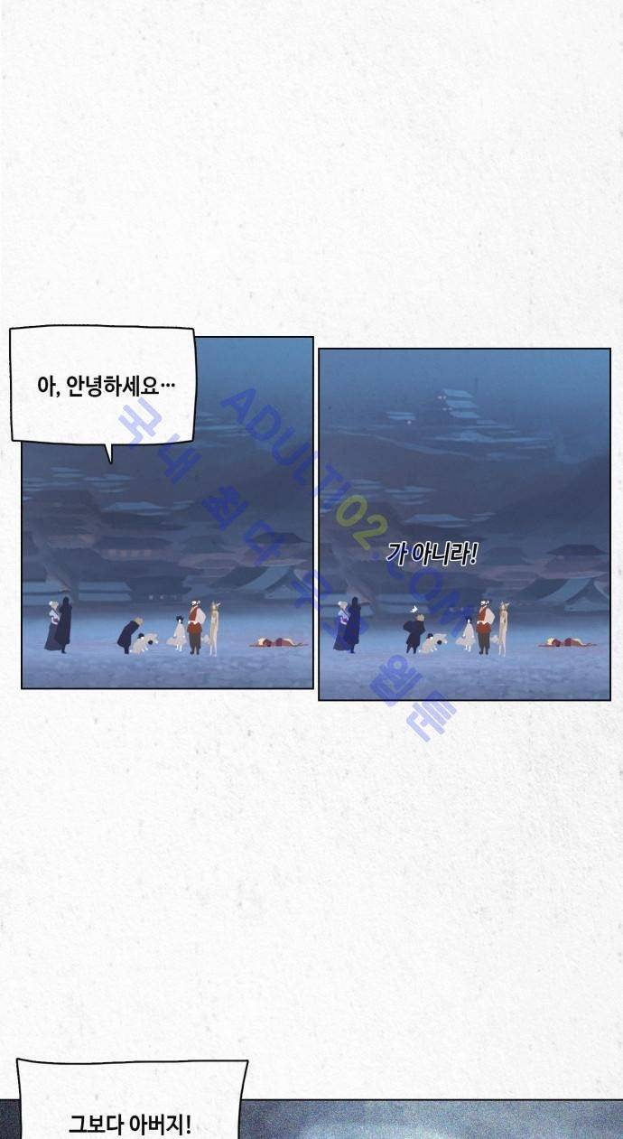 동토의 여명 19화 4
